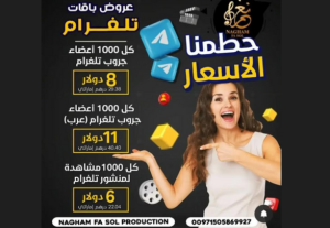 3389Telegram Offers