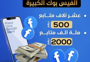 3397Facebook Offers